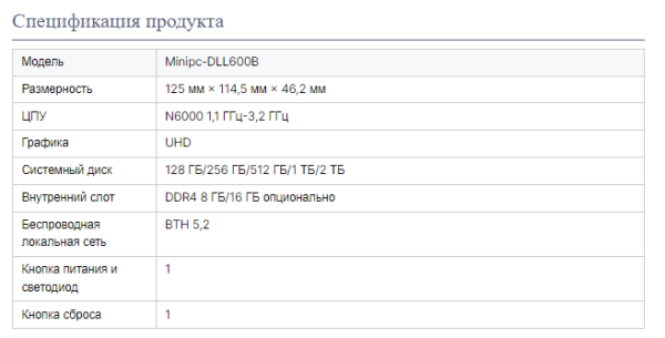 Настольный мини-ПК Minipc-DLL600B Игровой мини-ПК BEBC6E24