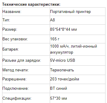 Беспроводной портативный термопринтер для печати на картах 58 мм 77A75A18